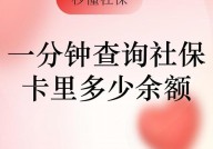 无锡社保卡如何查询余额？有哪些查询渠道？