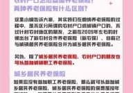 重庆市农村养老保险怎么交？有哪些优惠政策？