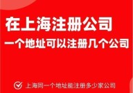 在上海自贸区注册公司有哪些优势？需要什么条件？