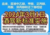 2025年酒驾新标准有哪些变化？如何理解？