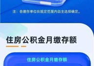 枣庄住房公积金查询方式有哪些？如何获取信息？