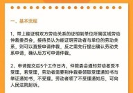 劳动仲裁流程是怎样的？需要注意哪些要点？