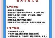 山东二胎新政策2024年解读，生育政策有哪些变化？