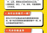 ICP许可证如何办理，需要准备哪些材料？