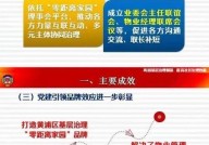 基层组织建设：如何提升社区治理效能？