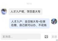 代办东莞户口如何操作？需要满足哪些条件？