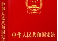 我国的宪法是在哪一年制定的？