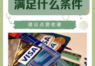 申请信用卡需要满足哪些条件？有哪些类型选择？