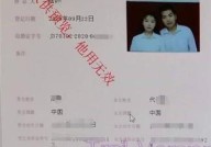 电子结婚证怎样查询真伪？需要提供哪些信息？