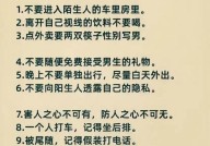 如何有效保护我们的孩子？家长必读安全攻略