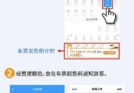 怎样买火车票最方便？有什么购票技巧？