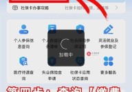 深圳社保卡明细查询方法是什么？如何操作？