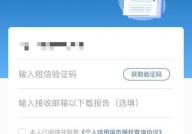 如何网上查询个人信用报告和记录？