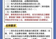 民办非企业单位宗旨有何特点？如何申请？