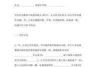 宅基地合作建房协议注意事项有哪些？法律风险如何规避？