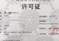 广播电视制作许可证如何申请？需要满足哪些条件？