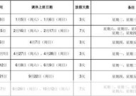 国庆节假期怎样放假？如何安排旅游计划？