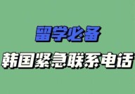 112紧急电话号码是哪些部门的？使用时应注意什么？