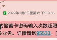 银行卡密码连续输错三次会怎样？如何避免这种情况？