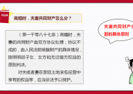 民法典关于婚姻财产纠纷如何处理？