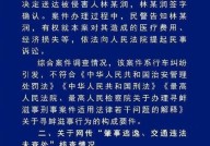 警方查车震视频泄露事件：真相与法律后果