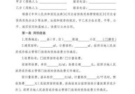 河北省供热管理条例包含哪些内容？有哪些规定？