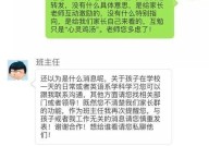 家长被老师踢出群聊怎么办？如何与老师沟通？