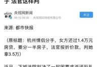 还1.4万要一半房的情况如何处理？有法律依据吗？