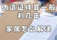 什么罪一般会被判多少年？法律依据是什么？