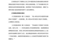 浙江省工伤保险条例有哪些要点？如何理解？