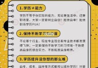 学历在职场中到底重要吗？如何提升个人竞争力？