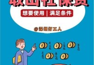 深圳退社保流程是怎样的？需要满足什么条件？