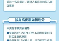 火车票儿童票标准是怎样的？如何购买儿童票？