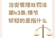 治安管理处罚的种类有哪些？如何执行？