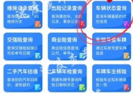 新乡市车辆违章查询怎么做？如何快速处理违章？