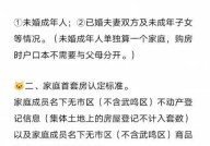 契税2025年的新标准是怎样的？与旧标准有何区别？