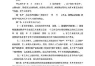 如何草拟一份投资合作协议书？