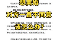 男方不同意离婚怎么办？法律上有哪些解决途径？