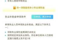 如何领取失业保险金？需要符合哪些条件？