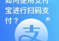 扫码支付限额是多少？如何确保扫码支付安全？