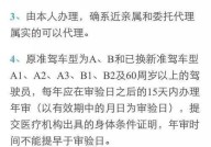 驾驶证年检需要哪些材料？如何办理？