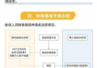 如何办理养老保险跨省转移手续？注意事项有哪些？