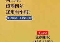 判刑缓刑到底意味着什么？对犯罪分子有何影响？