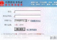 如何查询公民身份证号码？需要哪些信息？