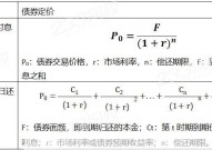 债券价格确定的基础是什么？影响因素有哪些？