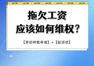 如何合法讨要拖欠的工资？应该怎么做？