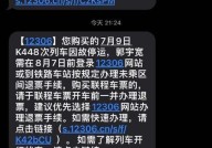 网上订火车票真的安全吗？如何确保个人信息？