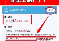 绥化市交通违章查询有几种方式？哪种最便捷？