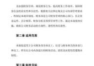 小公司财务管理制度怎么制定？需要注意什么？