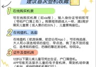 坐飞机需要哪些证件？出行前必看注意事项